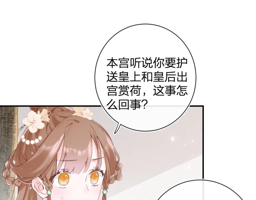 《退退退退下！》第46话 相见 第59页