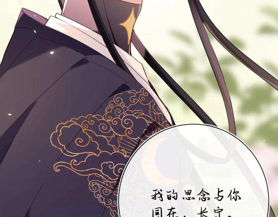 《退退退退下！》第46话 相见 第92页