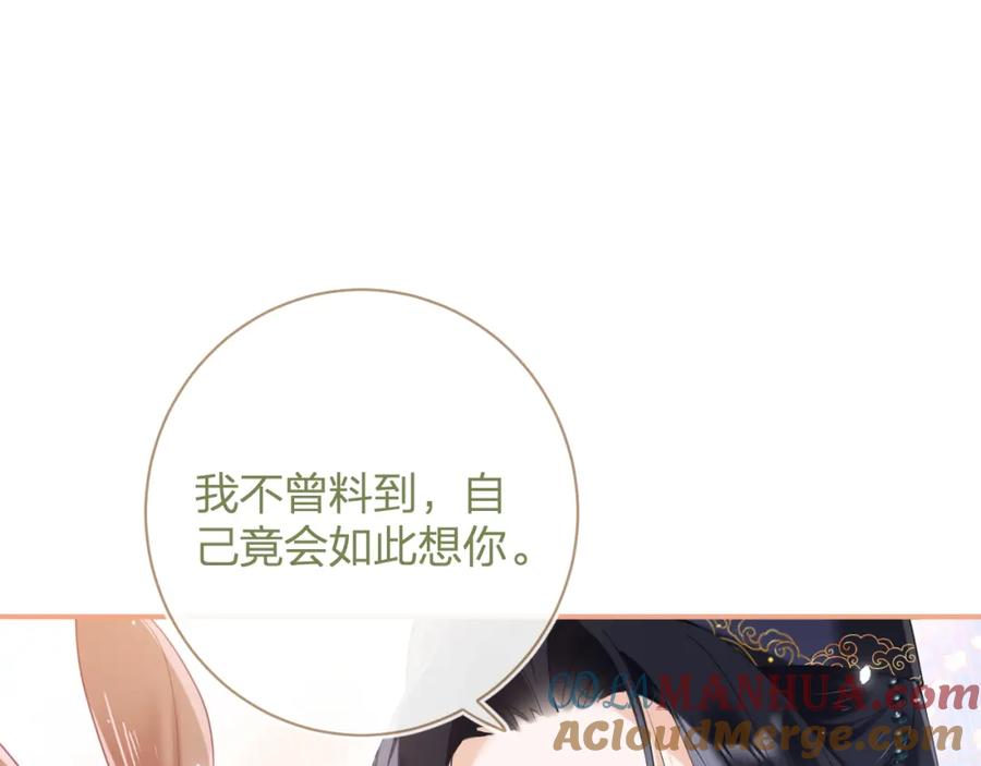 《退退退退下！》第46话 相见 第57页
