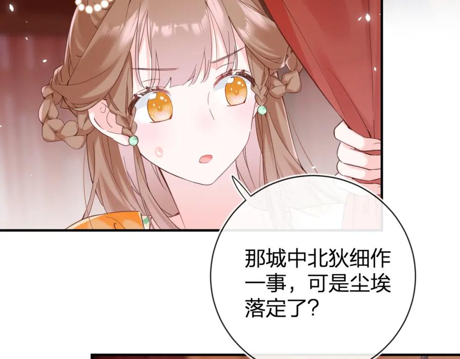 《退退退退下！》第46话 相见 第18页