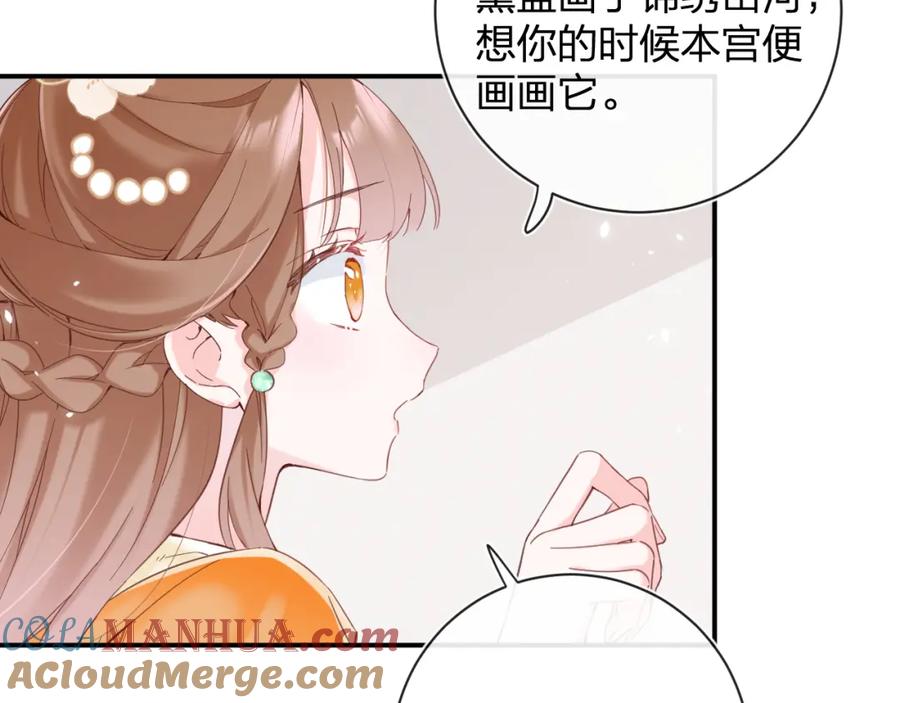 《退退退退下！》第46话 相见 第81页