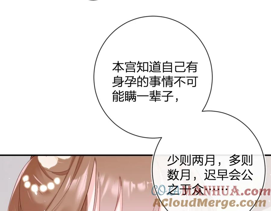 《退退退退下！》第46话 相见 第65页