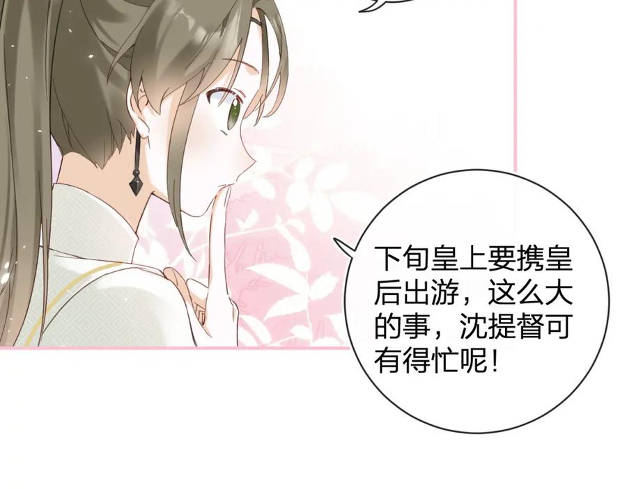 《退退退退下！》第46话 相见 第3页