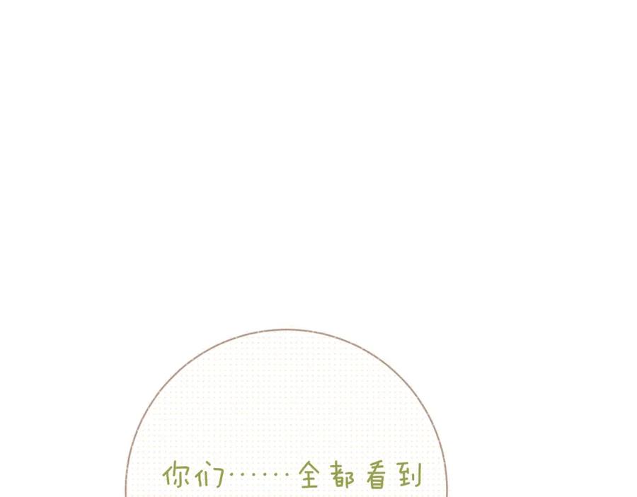 《退退退退下！》第46话 相见 第94页
