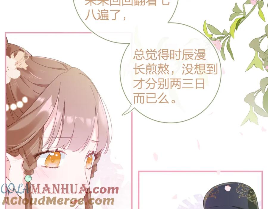 《退退退退下！》第46话 相见 第49页