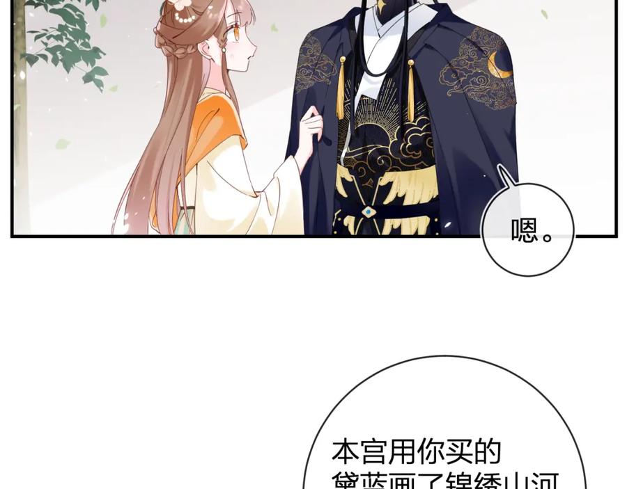 《退退退退下！》第46话 相见 第80页