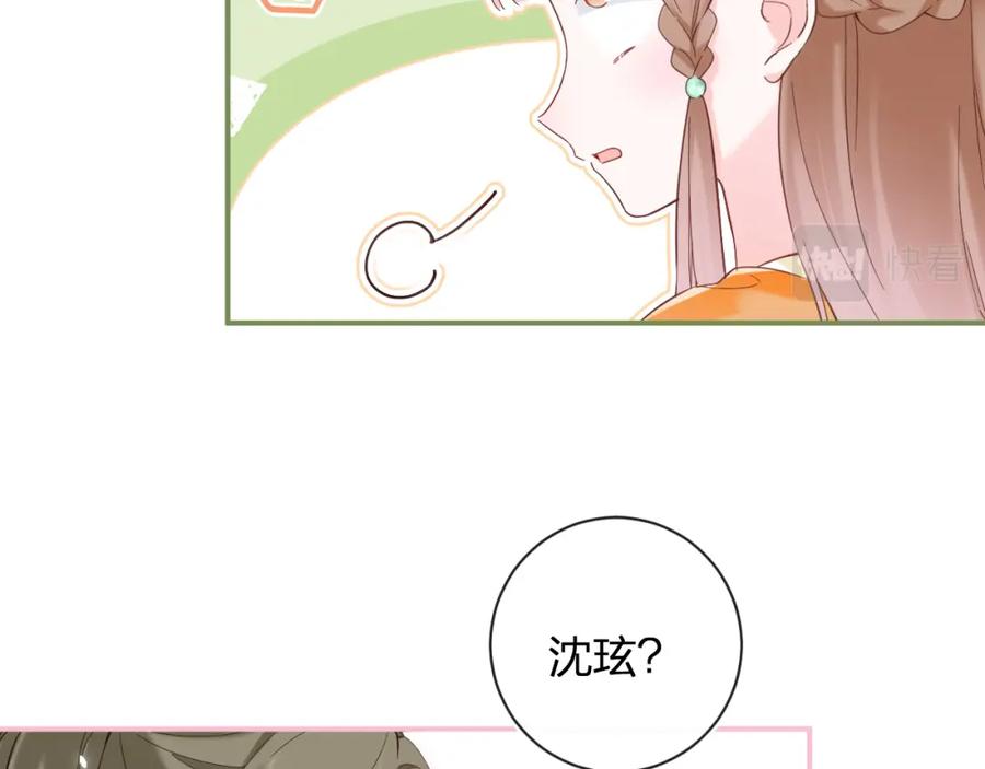 《退退退退下！》第46话 相见 第2页