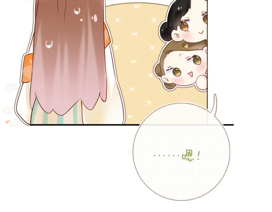 《退退退退下！》第46话 相见 第96页