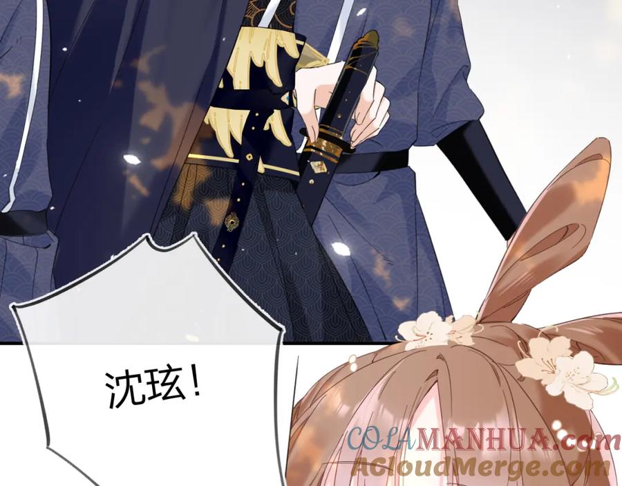 《退退退退下！》第46话 相见 第25页