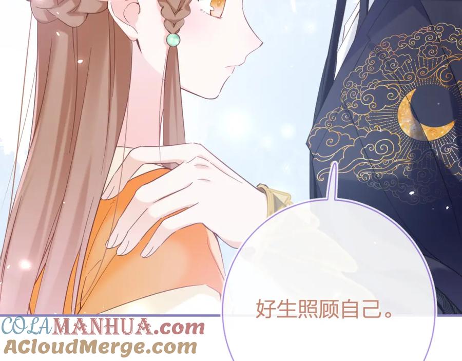 《退退退退下！》第46话 相见 第77页