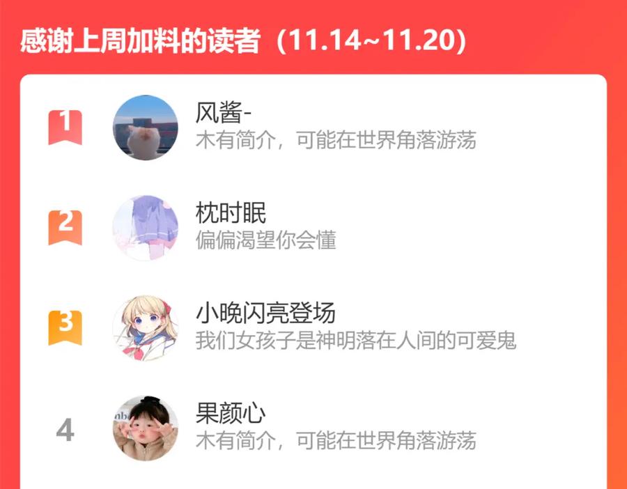《退退退退下！》第46话 相见 第102页