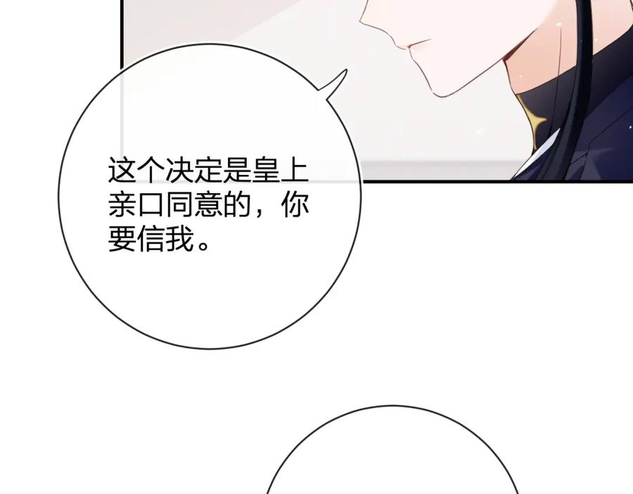 《退退退退下！》第46话 相见 第63页