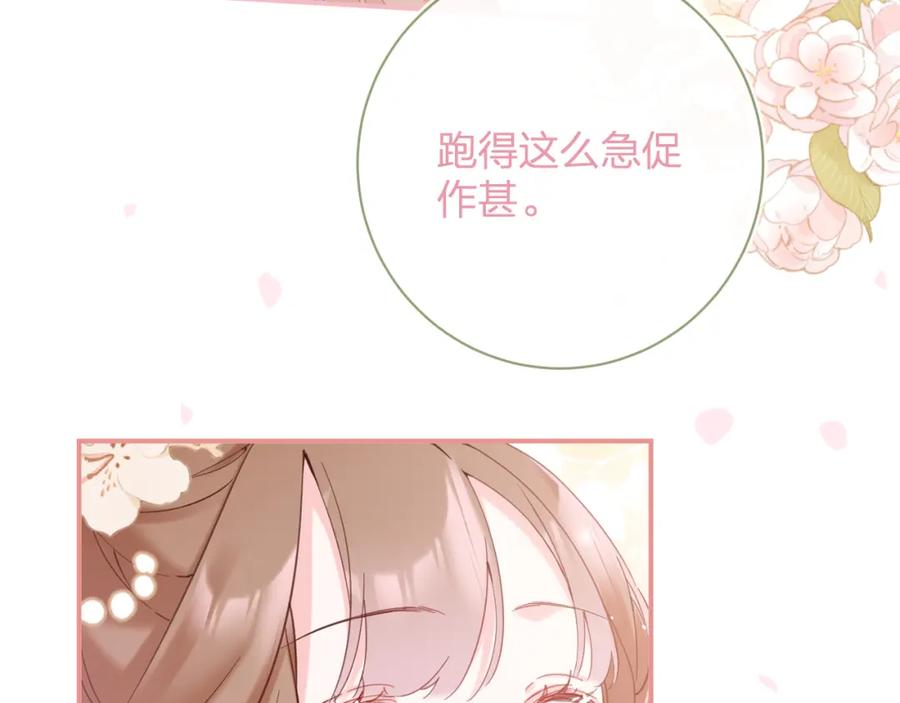 《退退退退下！》第46话 相见 第42页