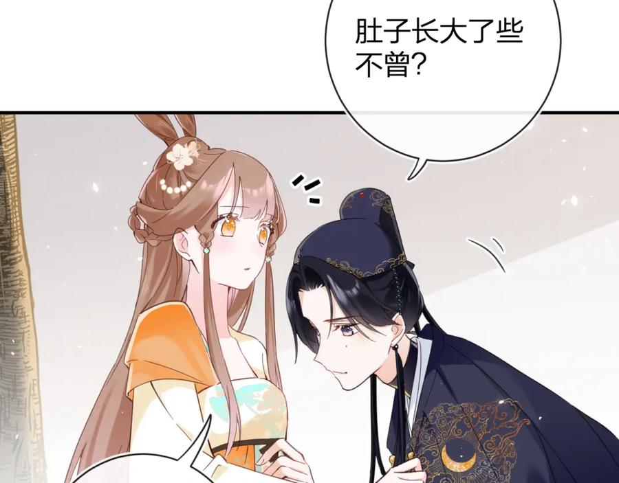 《退退退退下！》第46话 相见 第74页