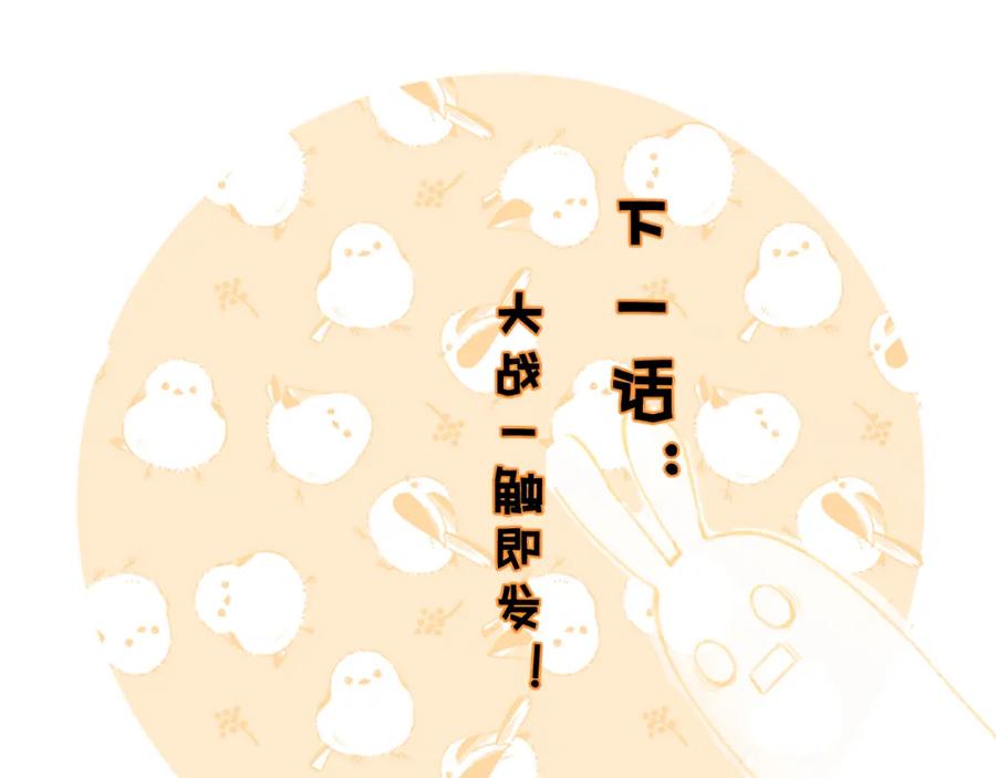 《退退退退下！》第46话 相见 第98页
