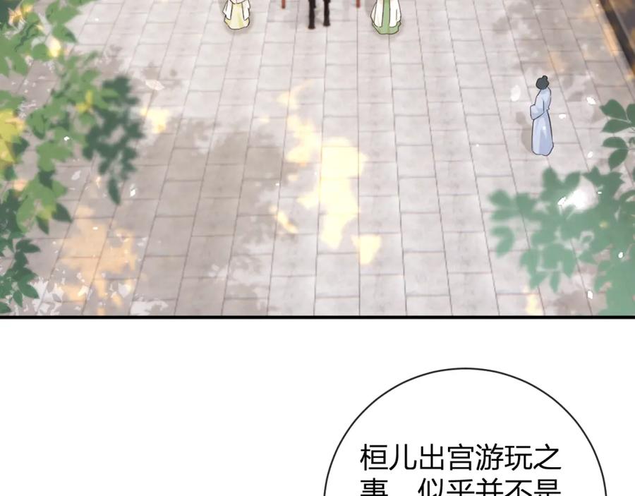 《退退退退下！》第46话 相见 第14页