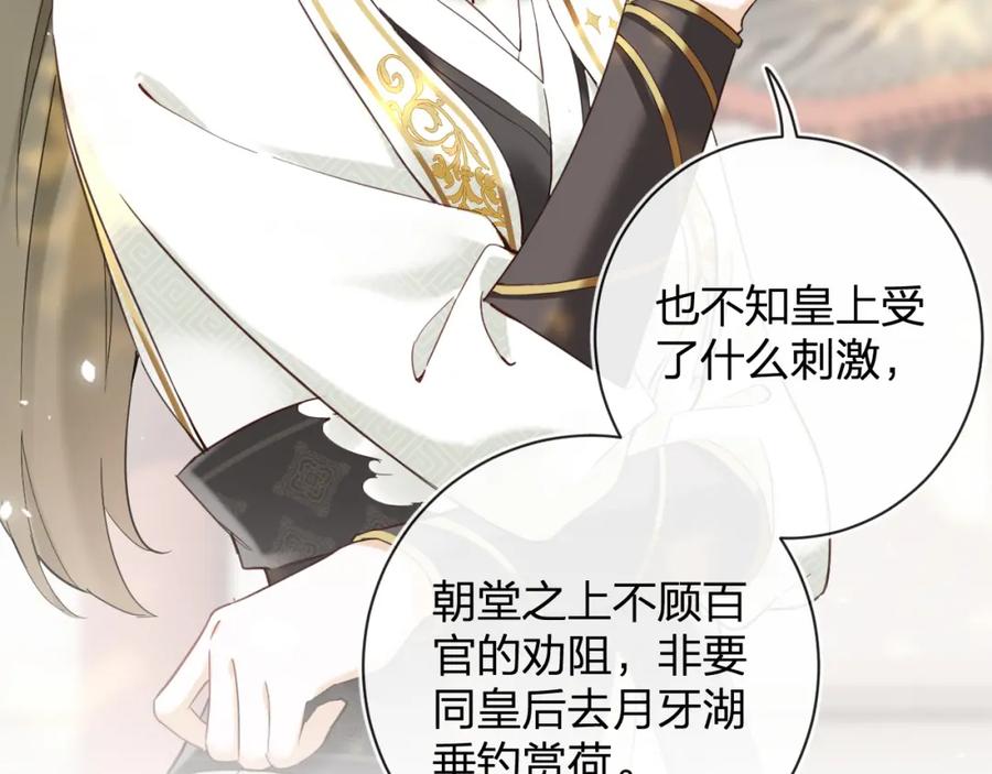 《退退退退下！》第46话 相见 第7页