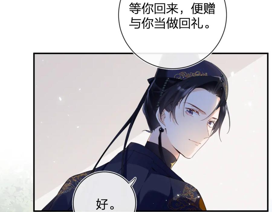 《退退退退下！》第46话 相见 第82页