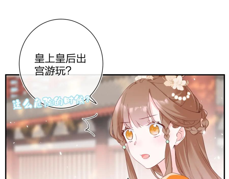 《退退退退下！》第46话 相见 第4页