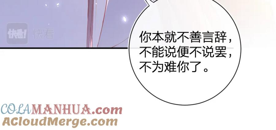 《退退退退下！》第46话 相见 第21页