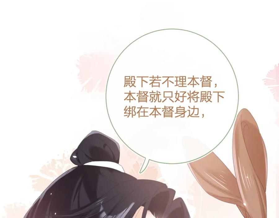 《退退退退下！》第47话 与北狄人开战！ 第66页