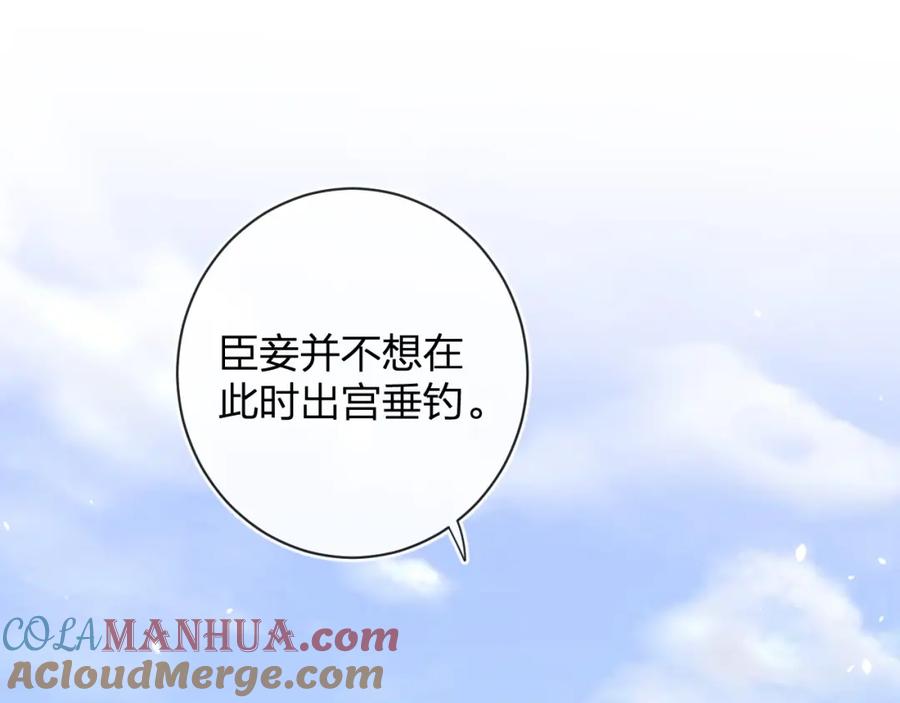 《退退退退下！》第47话 与北狄人开战！ 第5页