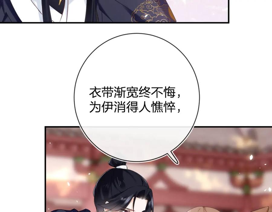 《退退退退下！》第47话 与北狄人开战！ 第51页
