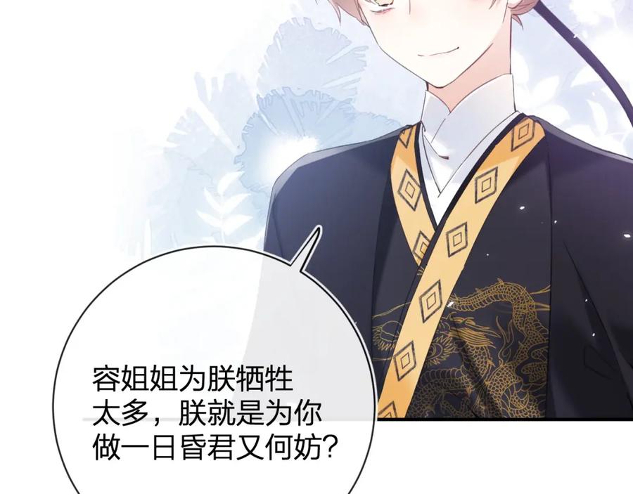 《退退退退下！》第47话 与北狄人开战！ 第16页