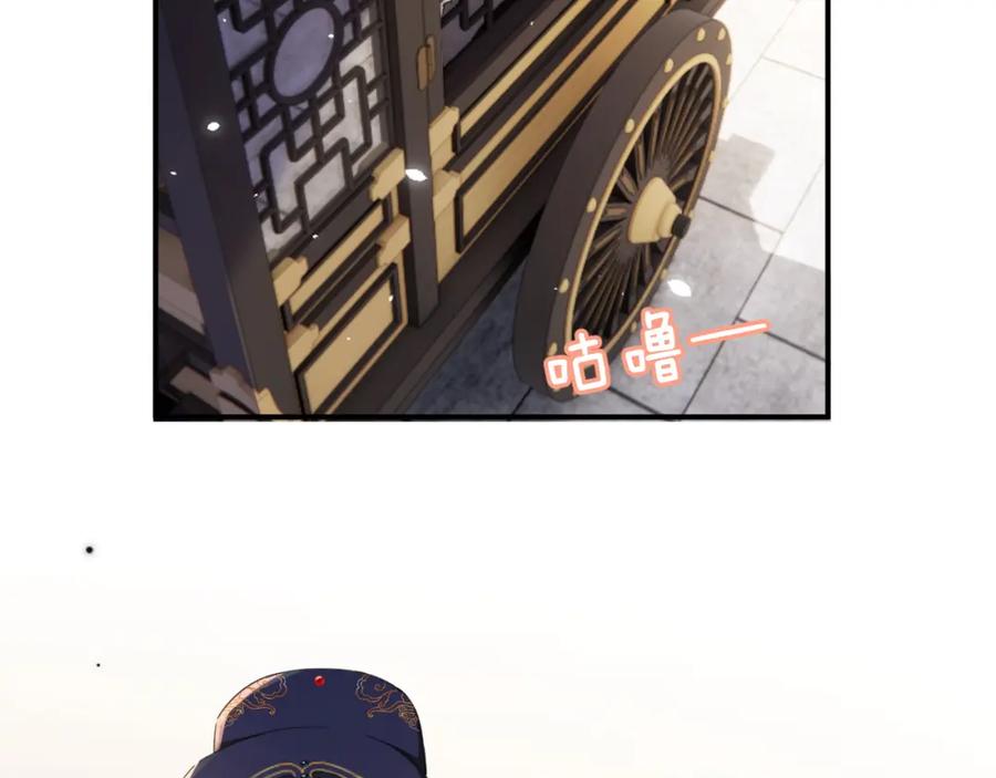《退退退退下！》第47话 与北狄人开战！ 第82页