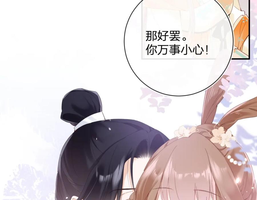 《退退退退下！》第47话 与北狄人开战！ 第71页