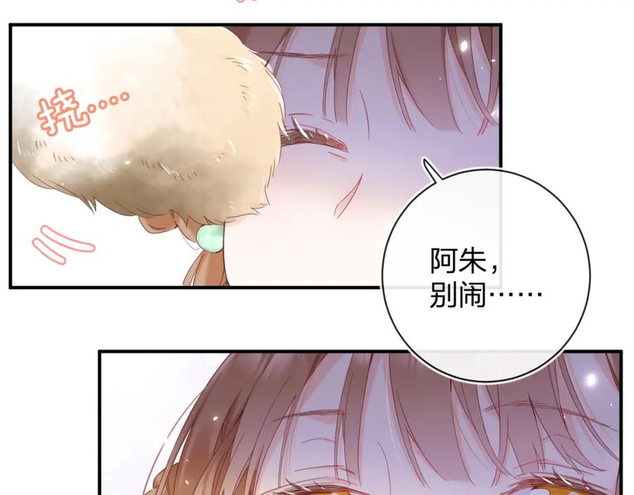 《退退退退下！》第47话 与北狄人开战！ 第39页