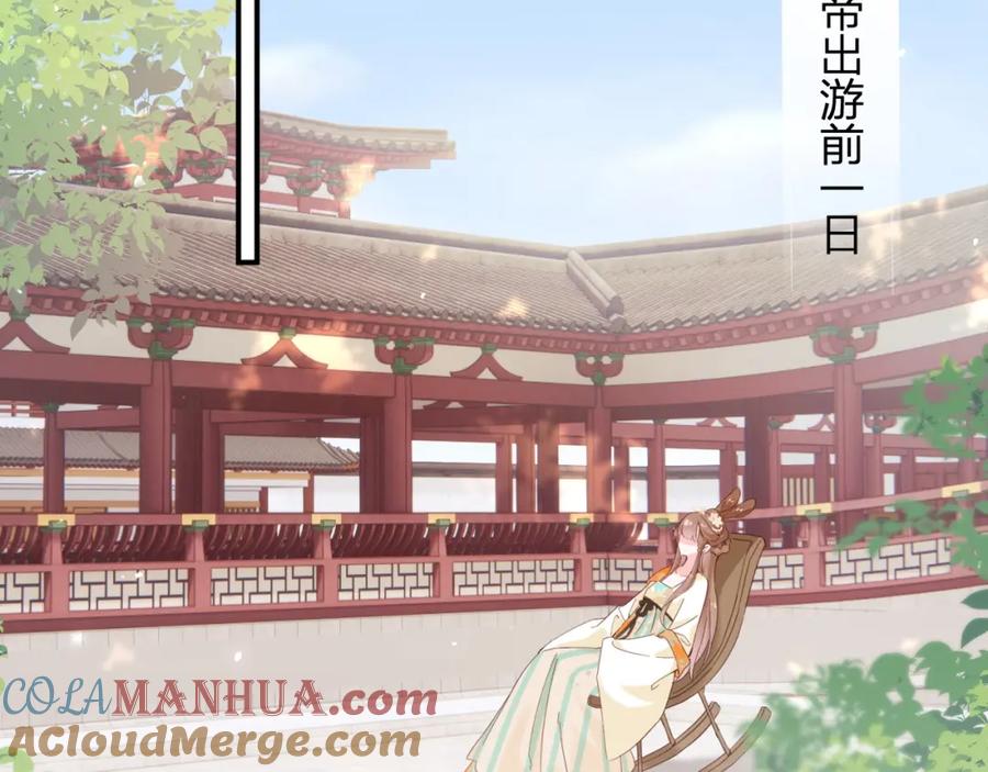 《退退退退下！》第47话 与北狄人开战！ 第37页