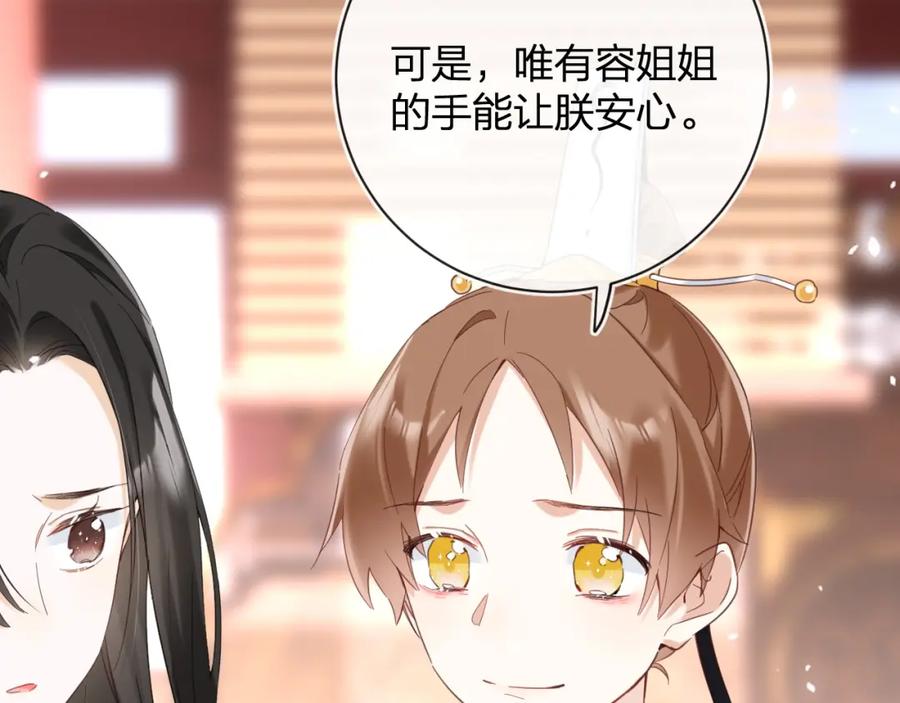 《退退退退下！》第47话 与北狄人开战！ 第28页