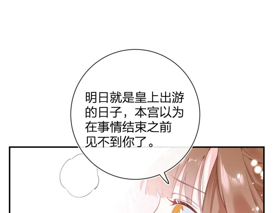 《退退退退下！》第47话 与北狄人开战！ 第48页