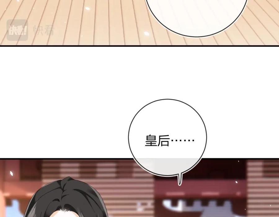 《退退退退下！》第47话 与北狄人开战！ 第7页