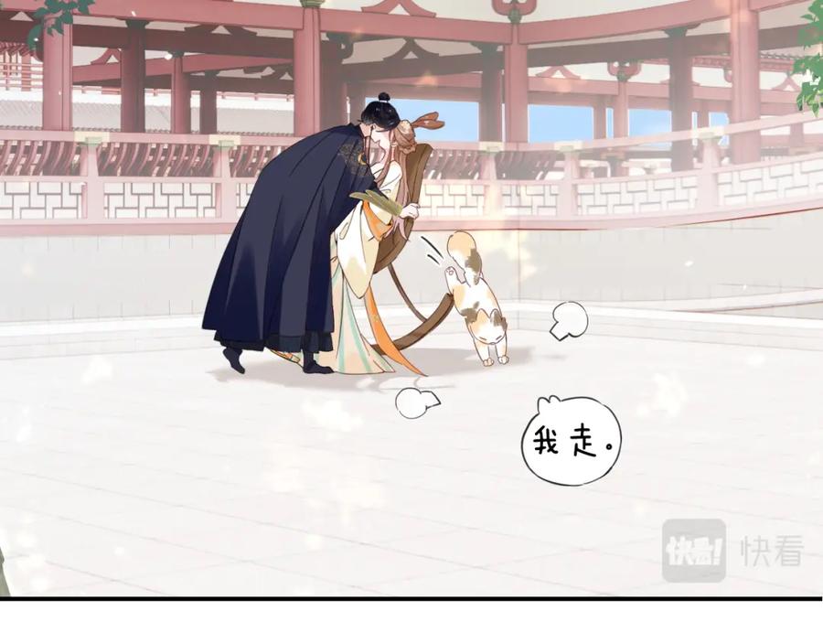 《退退退退下！》第47话 与北狄人开战！ 第47页
