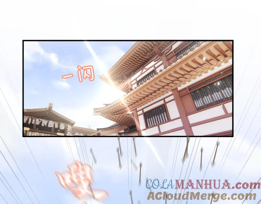 《退退退退下！》第47话 与北狄人开战！ 第85页