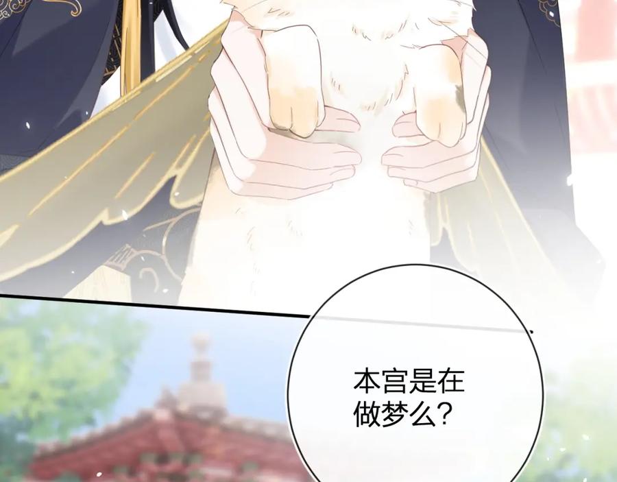《退退退退下！》第47话 与北狄人开战！ 第42页