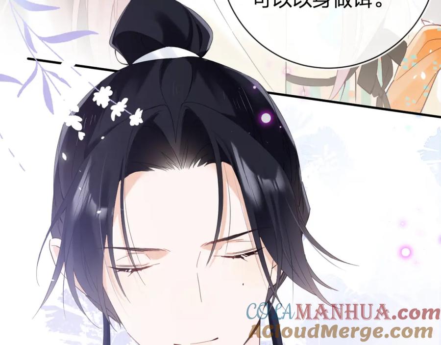 《退退退退下！》第47话 与北狄人开战！ 第61页