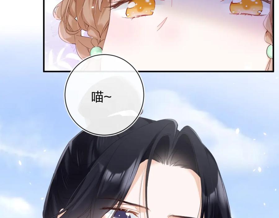 《退退退退下！》第47话 与北狄人开战！ 第40页