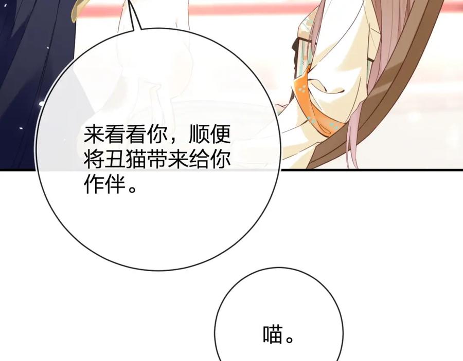 《退退退退下！》第47话 与北狄人开战！ 第44页