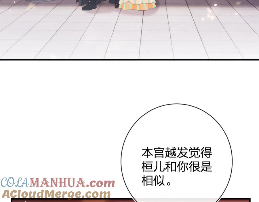 《退退退退下！》第47话 与北狄人开战！ 第57页