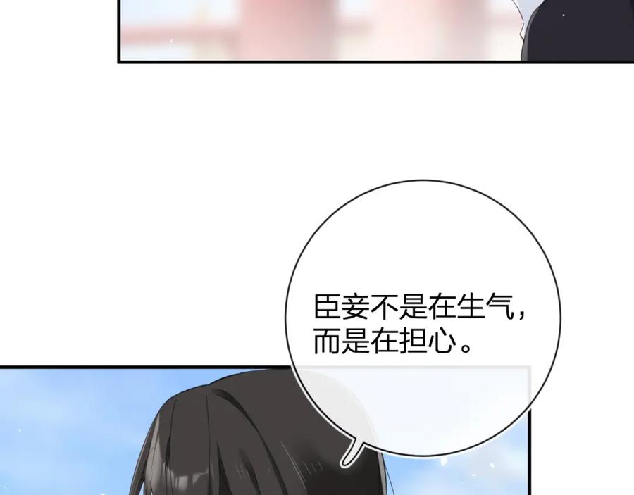 《退退退退下！》第47话 与北狄人开战！ 第11页