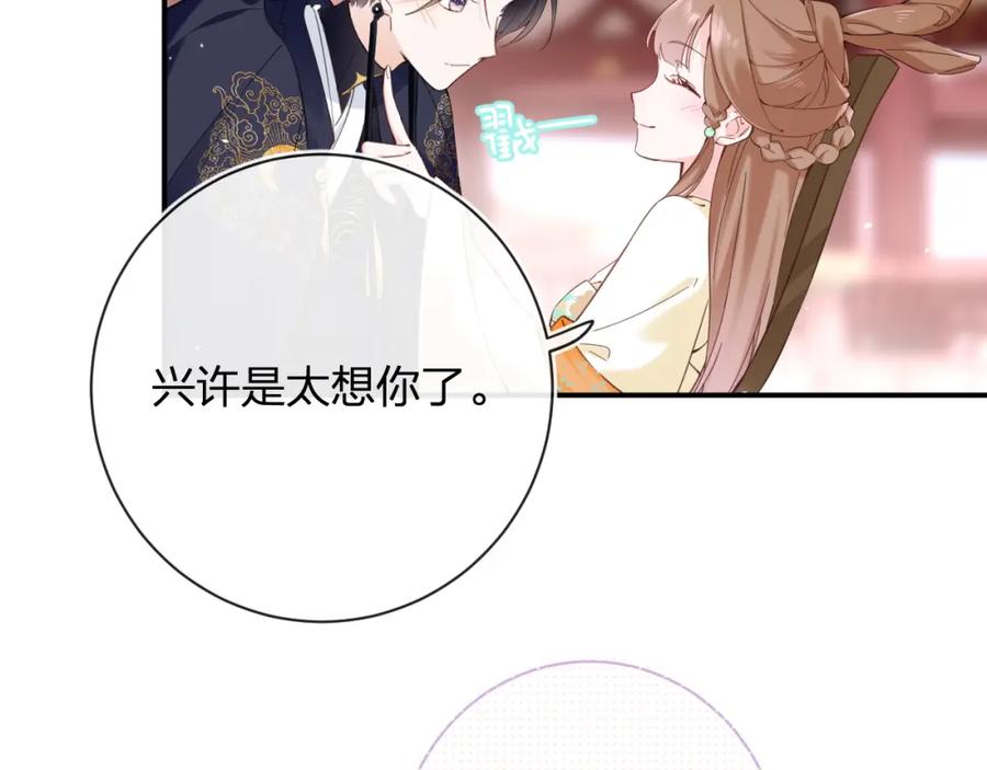 《退退退退下！》第47话 与北狄人开战！ 第52页