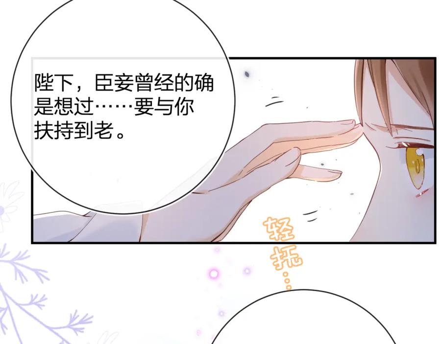 《退退退退下！》第47话 与北狄人开战！ 第18页
