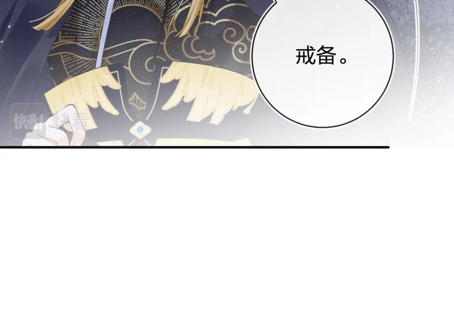 《退退退退下！》第47话 与北狄人开战！ 第84页