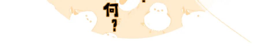 《退退退退下！》第47话 与北狄人开战！ 第95页
