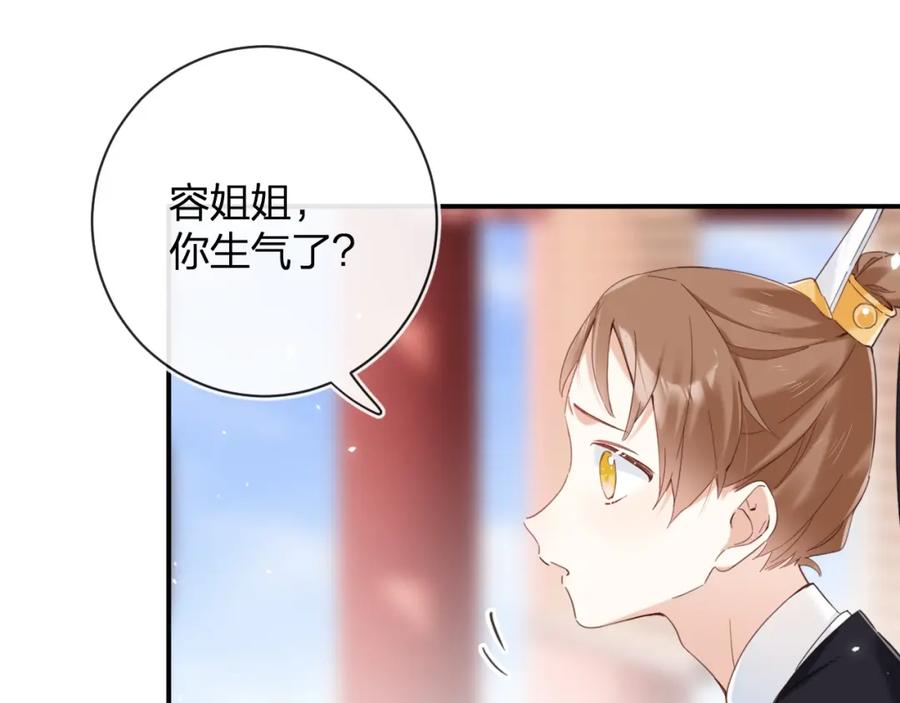 《退退退退下！》第47话 与北狄人开战！ 第10页