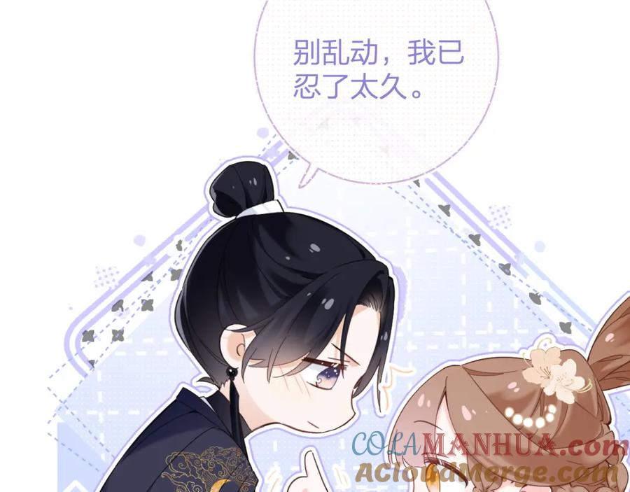 《退退退退下！》第47话 与北狄人开战！ 第53页