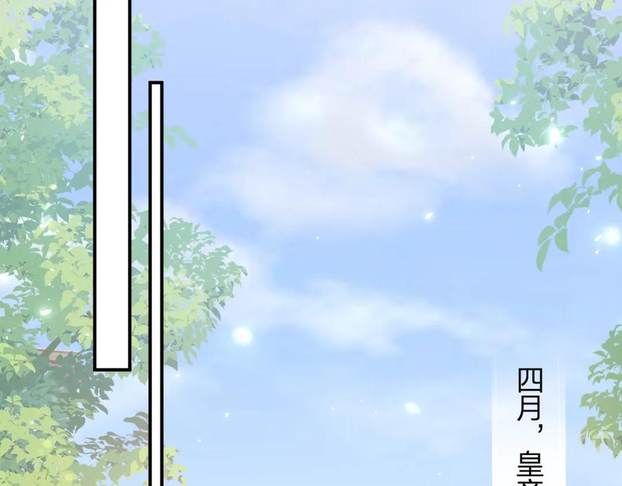 《退退退退下！》第47话 与北狄人开战！ 第36页